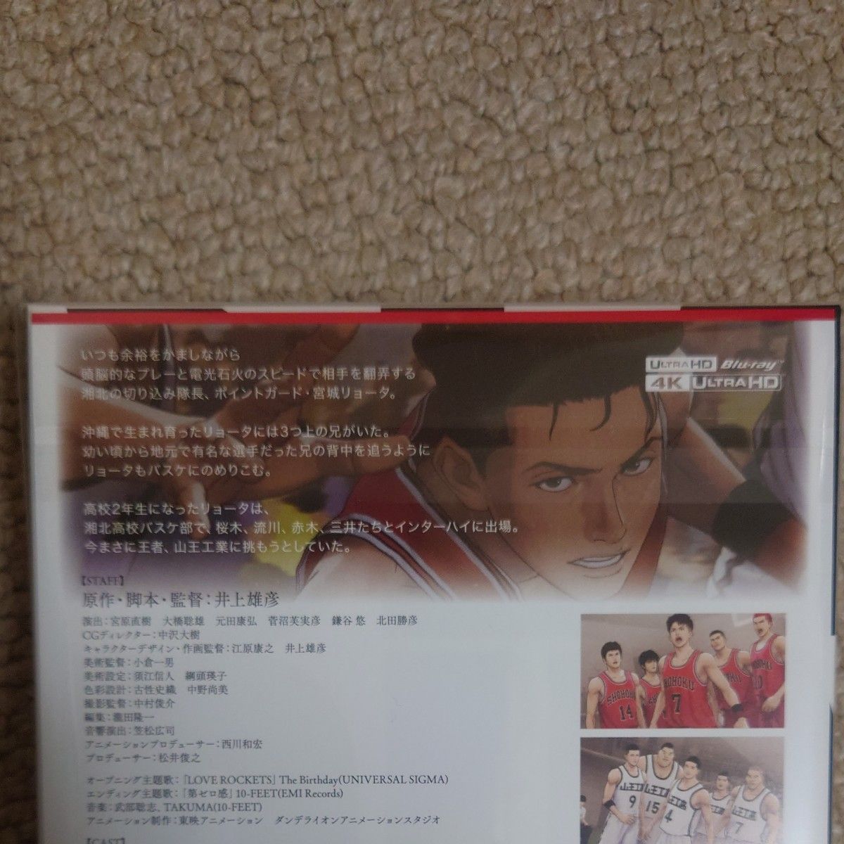 映画『THE FIRST SLAM DUNK』 LIMITED EDITION(初回生産限定)【4K ULTRA HD】