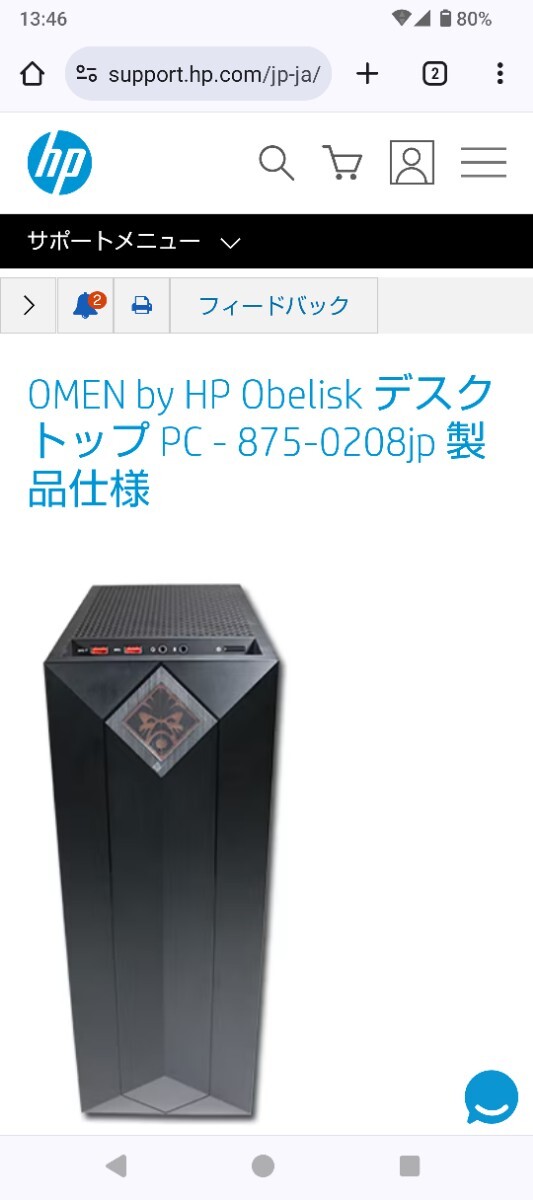 PCケース　HP OMEN 25L　500W電源　マザーボード　Micro-ATX　AM4　2TBHDD【現状渡し】_画像6