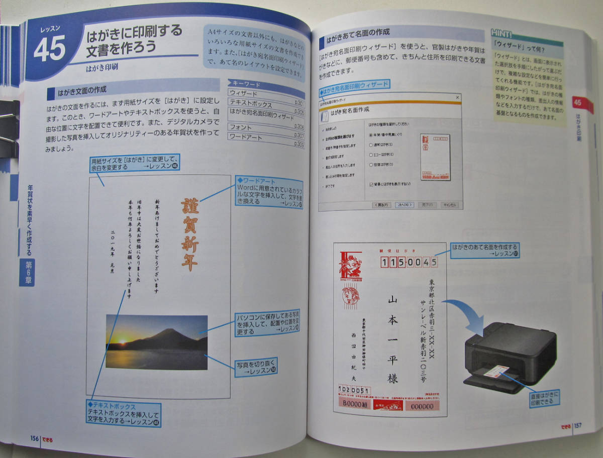 ★できるWord 2019★Office 2019/Office 365両対応★文書作成の基本から最新機能まで分かります★文書作成のすべてが分かる！★初心者～★_画像6