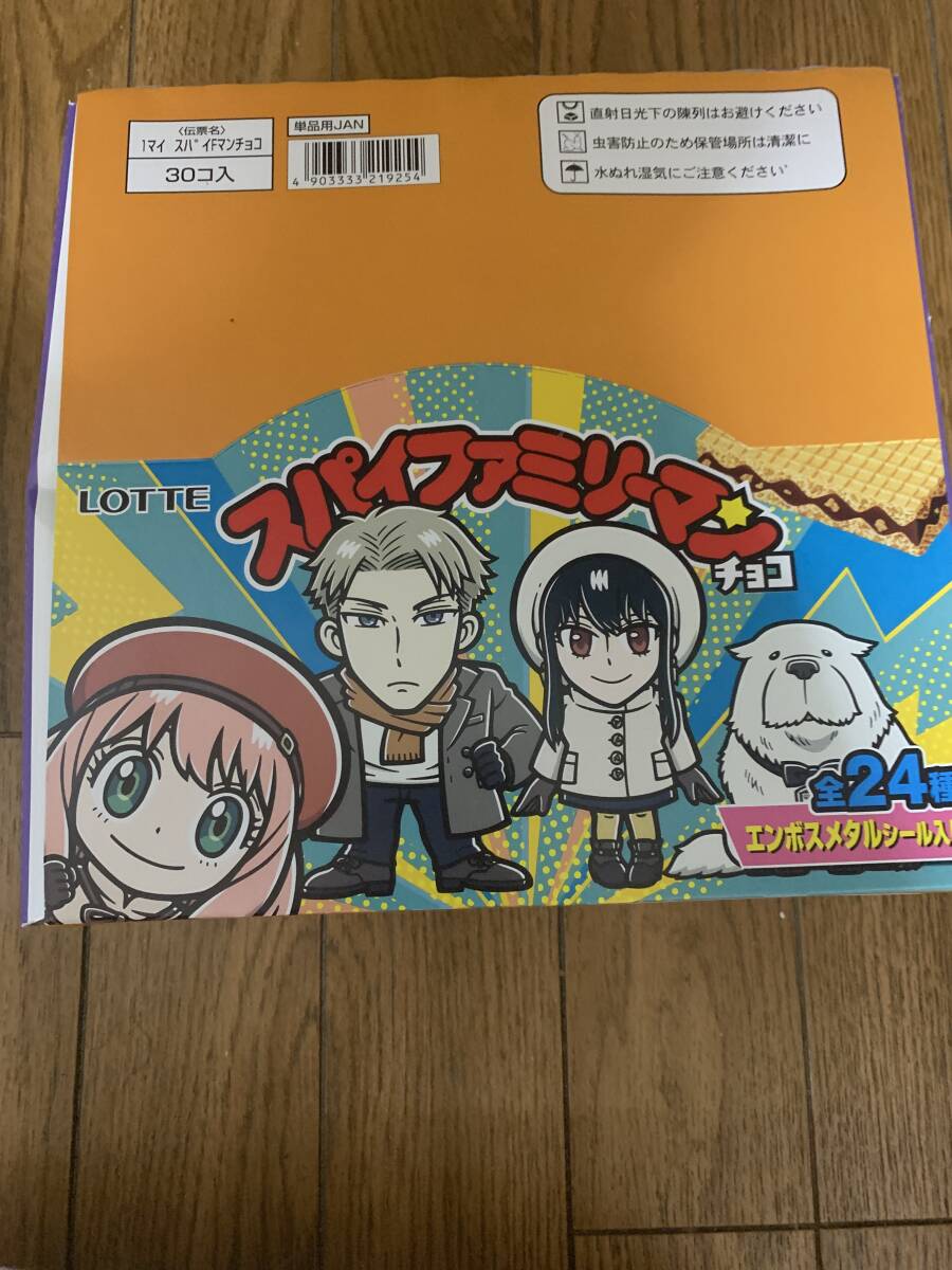 ビックリマン スパイファミリー　未開封品　30個入り_画像2