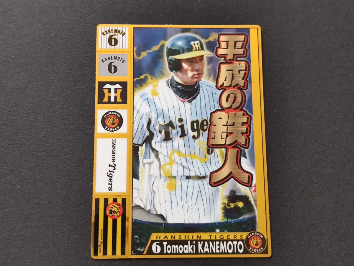 プロ野球シール激闘スピリット2007 金本知憲 阪神タイガース_画像1