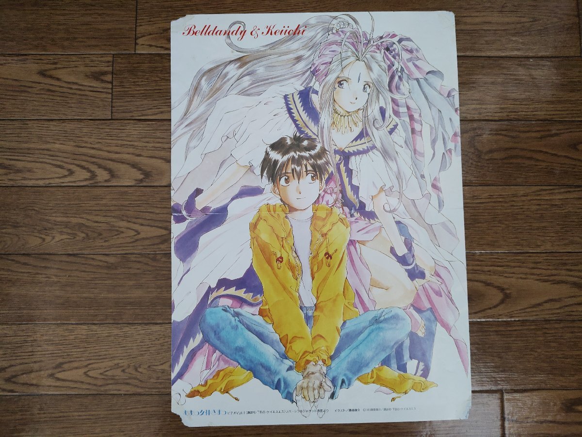 ああっ女神さまっ 熱血最強ゴウザウラー ポスター アニメディア '93年8月号付録_画像1