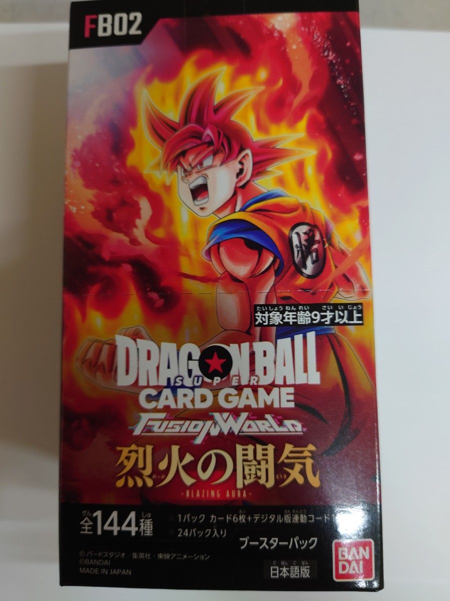 ドラゴンボール フュージョンワールド　烈火の闘気 1BOX　未開封　テープ付き　正規購入品　カードゲーム