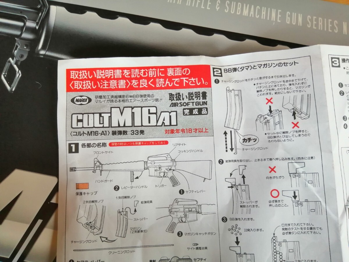  б/у Tokyo Marui пневматическое оружие Colt M16-A1