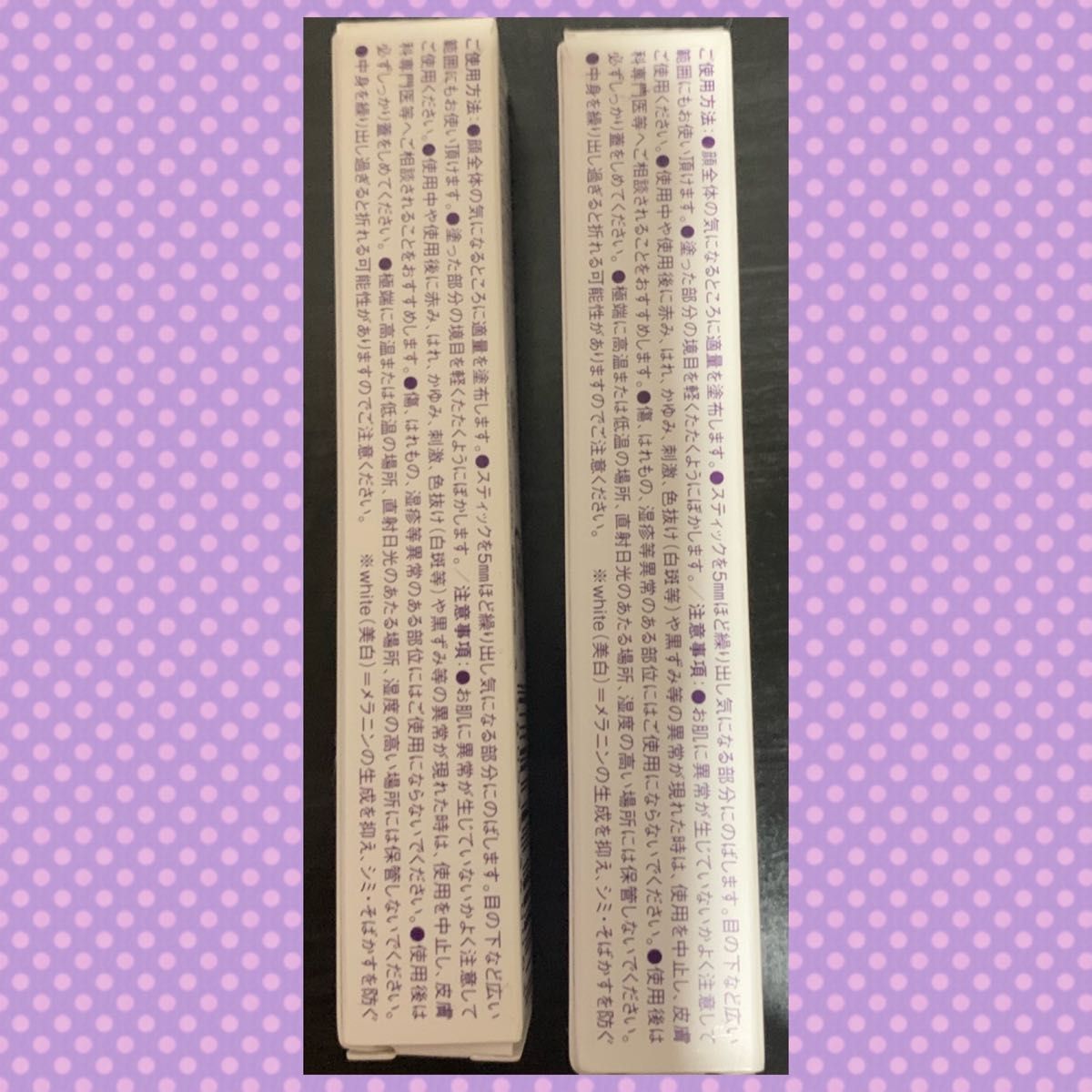 未開封、未使用★shimaboshi ホワイト　カバー　スティック★2本セット　コンシーラー　シミ、そばかす隠し