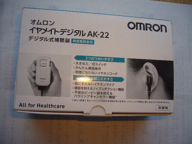 #①. times for hearing aid / combined use Omron digital type hearing aid AK-22/ unused ##②.~ -ply times correspondence rechargeable ear .. hearing aid / right ear for Panasonic WH-R45/ beautiful goods #