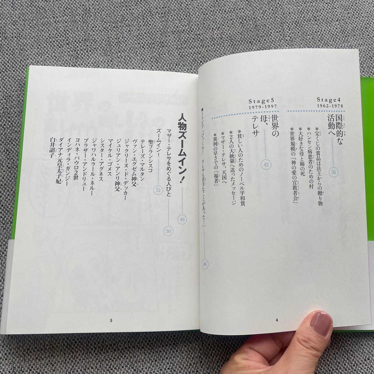 この人を見よ!歴史をつくった人びと伝 9 (マザー・テレサプロジェクト新・偉人伝