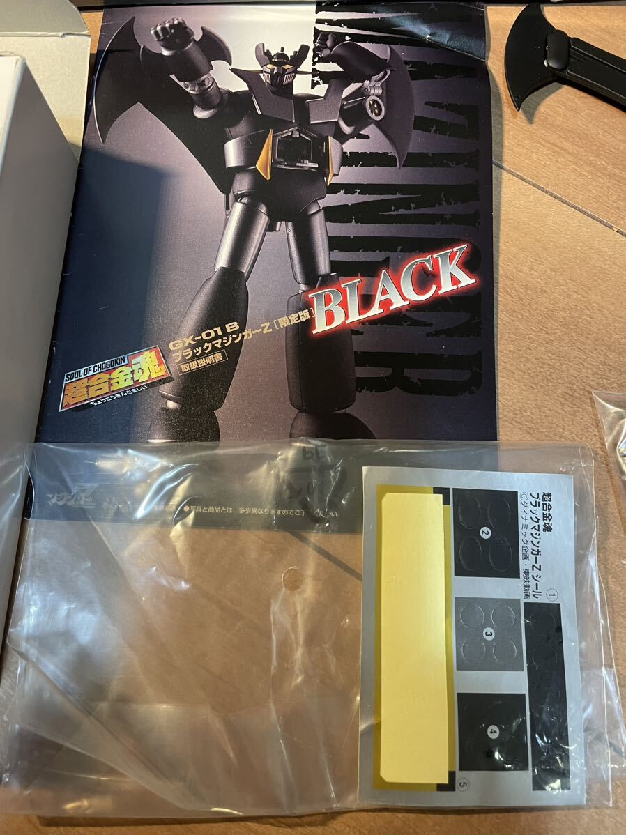 超合金魂 ブラックマジンガーZ 兜甲児メタルフィギュア付属 GX-01B ジャンクの画像4