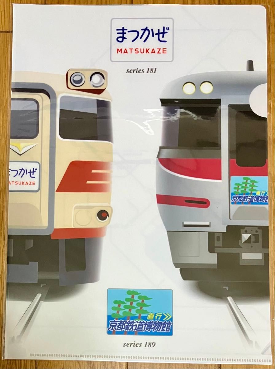 【限定】キハ189系で直行！京都鉄道博物館ツアーグッズセット