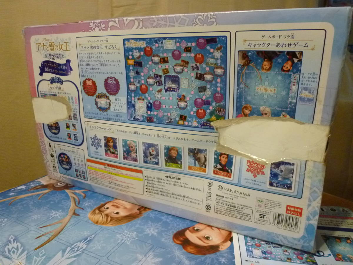 ヤフオク ハナヤマ ディズニー アナと雪の女王 すごろく ヤフオク ハナヤマ ディズニー アナと雪の女王 すごろく