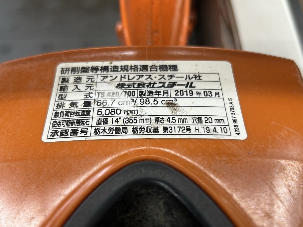愛知 東海店】CG819【45,000円~】☆ STIHL エンジンカッター 愛知 東海店】CG819【45,000円~】☆ STIHL エンジンカッター