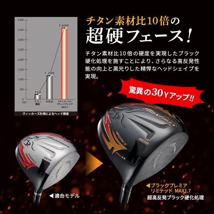 新発売！！新品 WORKS GOLF 可変スリーブ搭載の NEWモデル FIREマキシマックス ブラックプレミア 1.7 10 R / S_画像5