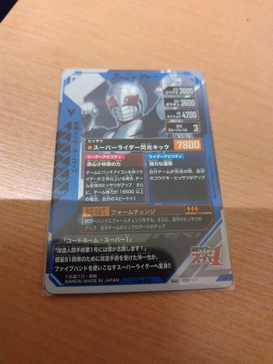  gun barejenz4.LR Kamen Rider super 1 GL04-055 8