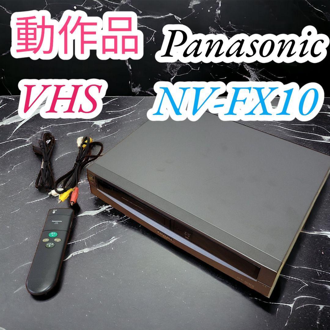 ③分解メンテナンス　動作品　パナソニック　Panasonic　ビデオデッキ　VHS　リモコン　NV-FX10_画像1