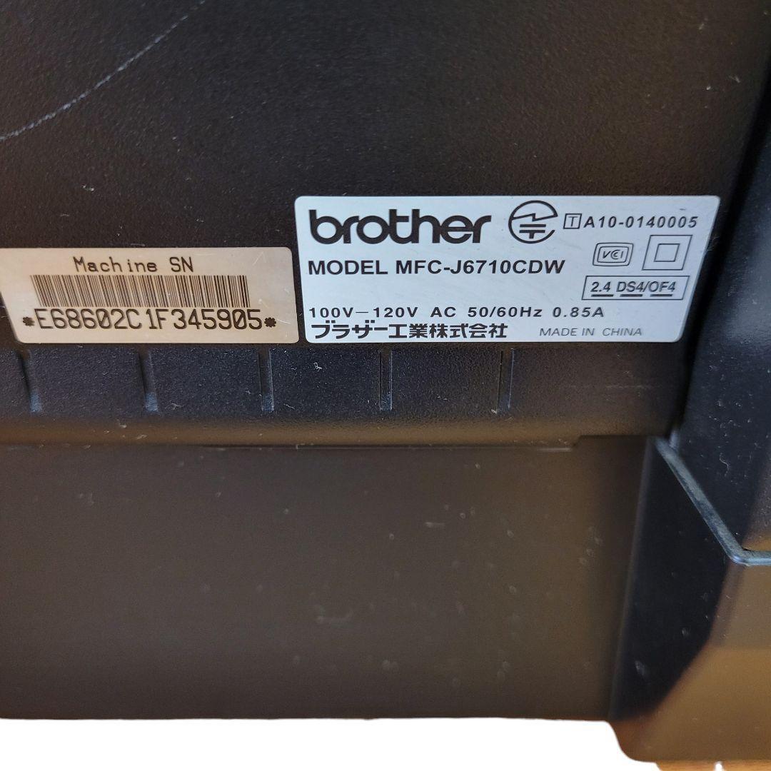 335　紙つまり　ブラザー　brother　複合機　プリンター　MFC-J6710CDW_画像9