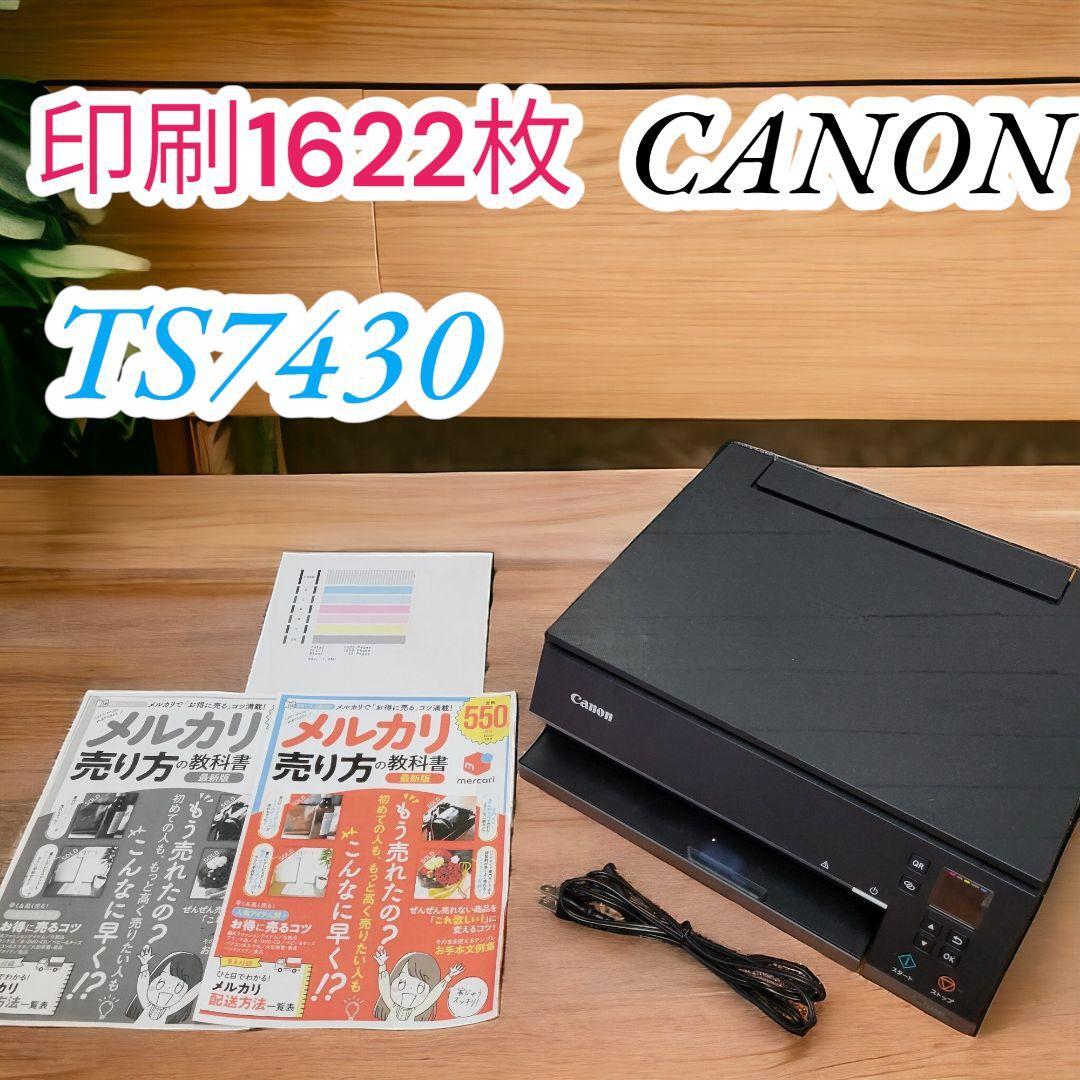 321　希少　印刷枚数1622枚　キヤノン　CANON　A4　プリンター　TS7430_画像1