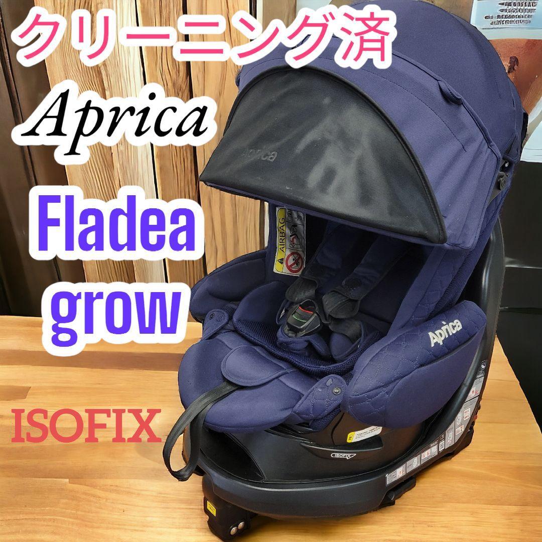  чистка settled Aprica APRICA детское кресло isofix Furadia Glo uFladea glow