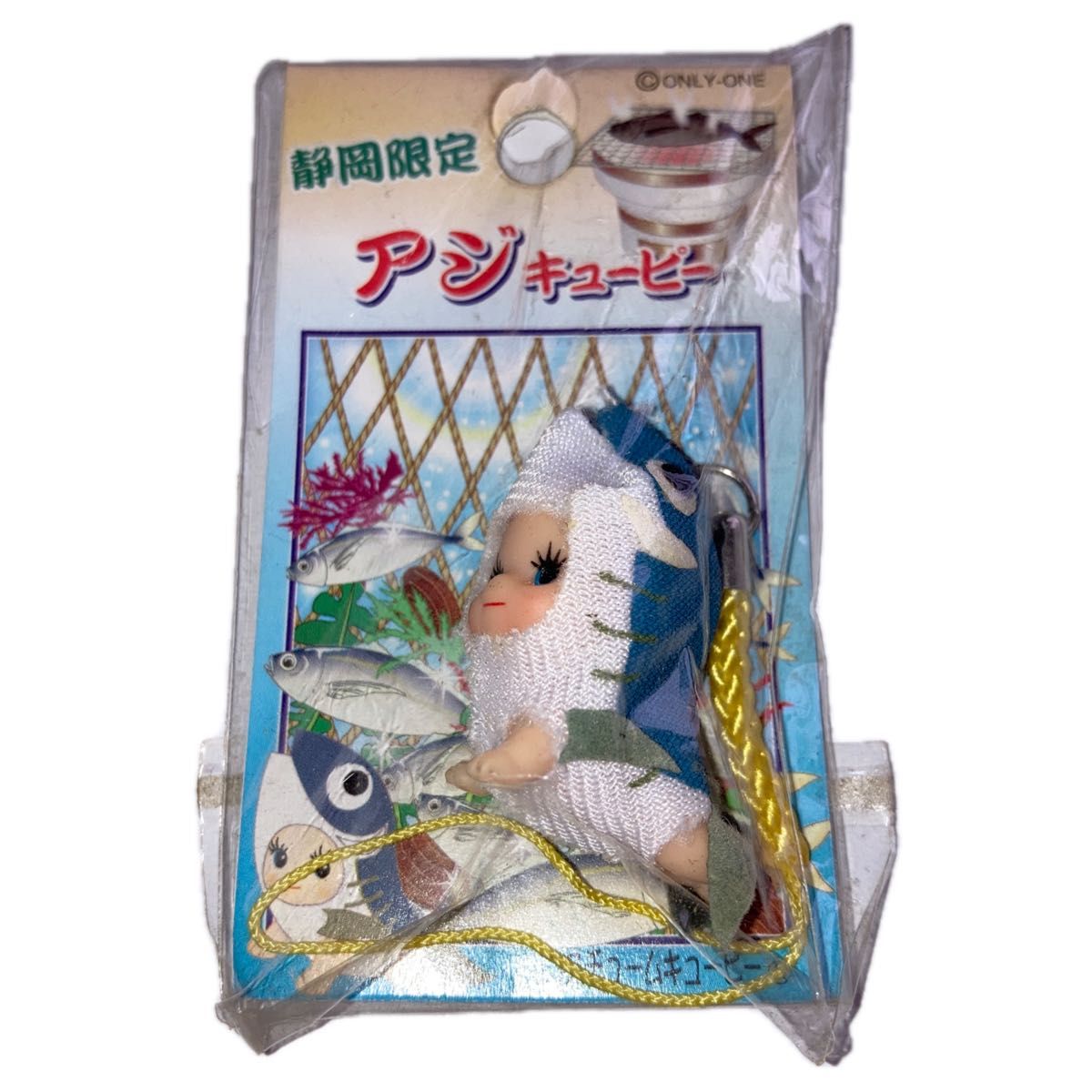 静岡限定　アジ　キューピー　ご当地キューピー QP 人形 コスチューム キーホルダー お土産 コレクション コスチュームキューピー