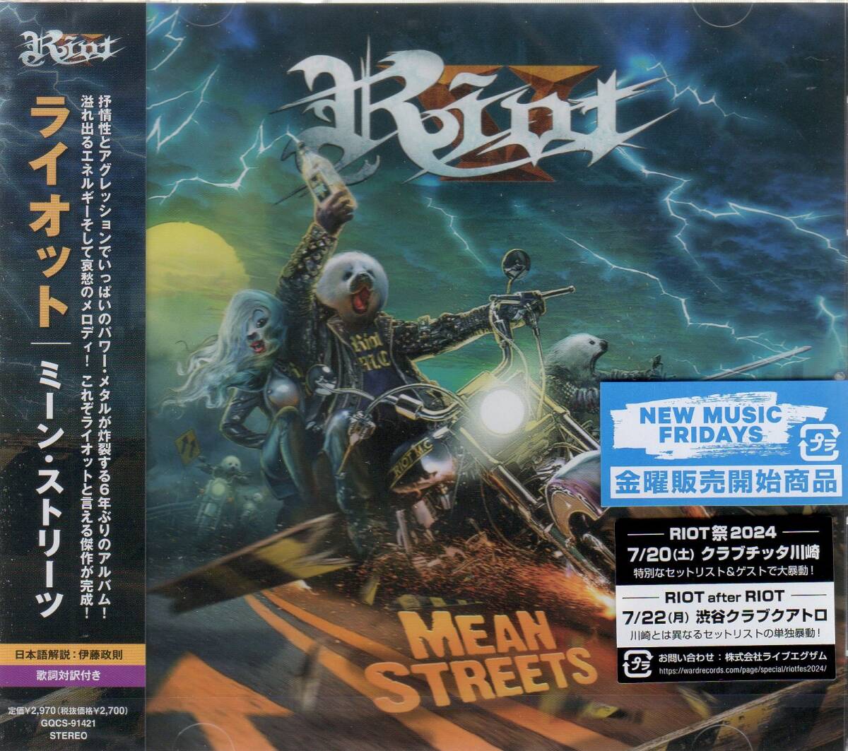 【新譜/国内盤新品】RIOT ライオット/Mean Streets(通常盤、１ＣＤ仕様)_画像1