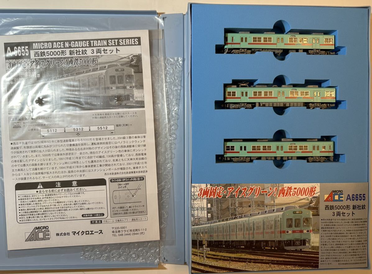 【美品】A-6655 西鉄 5000形 新社紋3両セット 動作確認済 マイクロエース 西日本鉄道の画像2