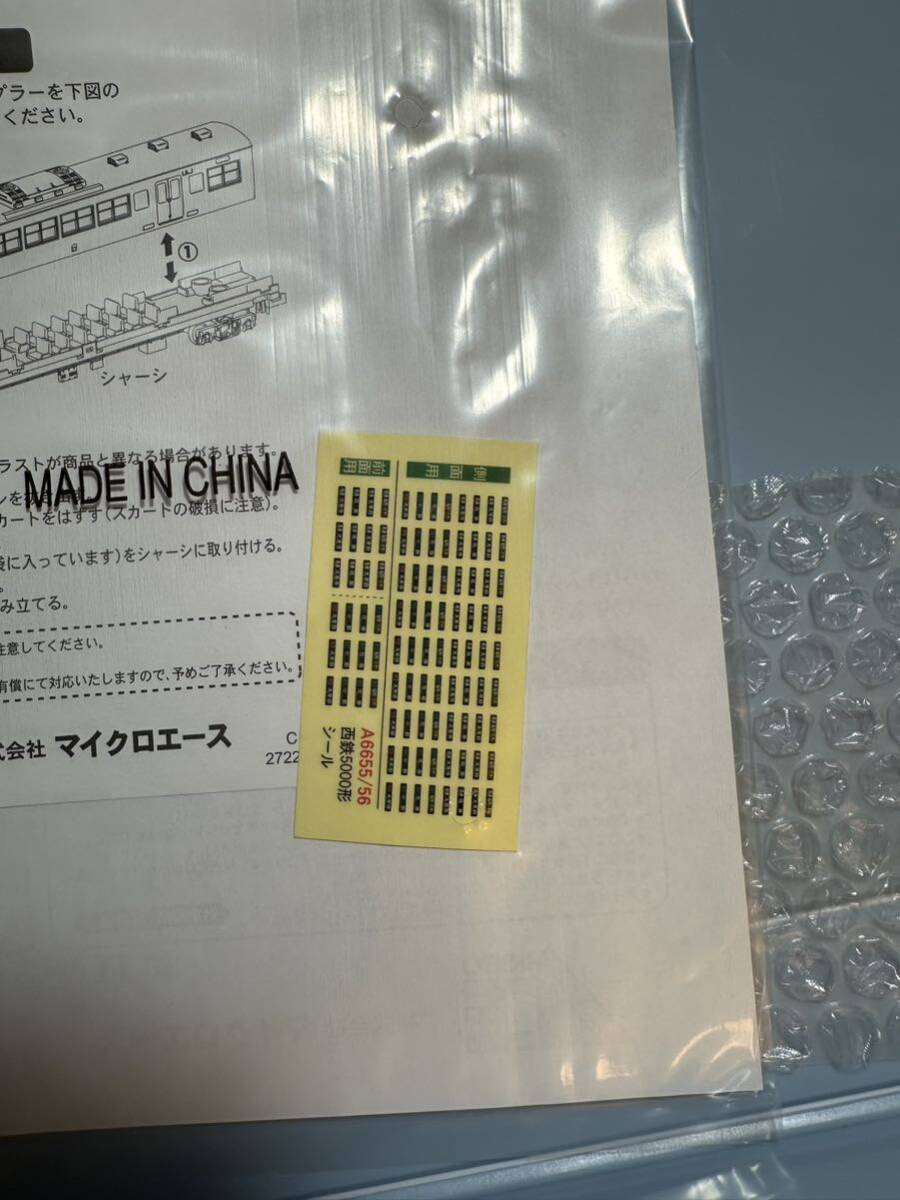 【美品】A-6655 西鉄 5000形 新社紋3両セット 動作確認済 マイクロエース 西日本鉄道の画像6