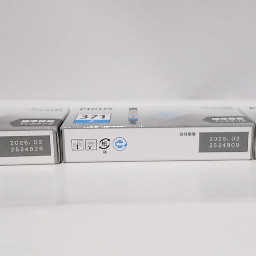 キャノンBCI-371C シアン 3箱セット純正インク 新品