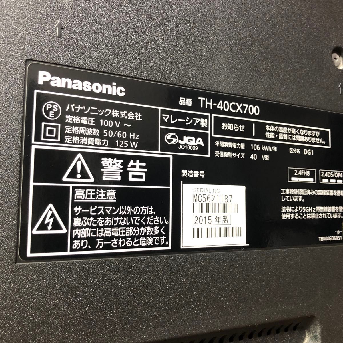 パナソニック 40V型 4K 液晶テレビ スマートビエラ TH-40CX700