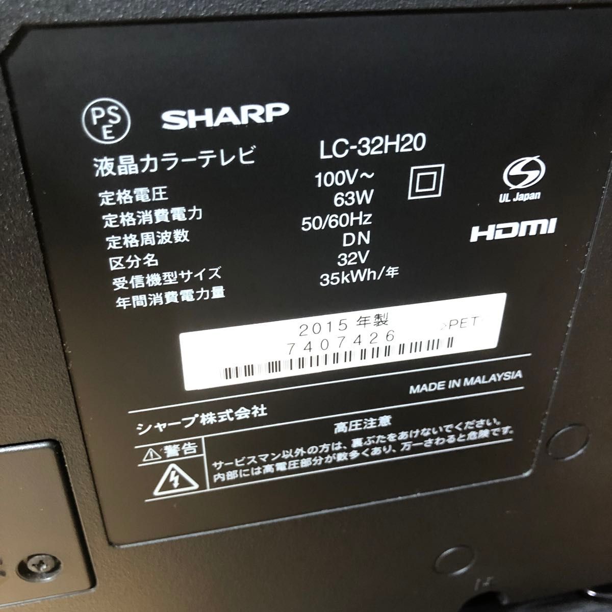 シャープ 32V型 液晶テレビ AQUOS LC-32H20 ハイビジョン|Yahoo シャープ 32V型 液晶テレビ AQUOS LC-32H20 ハイビジョン|Yahoo
