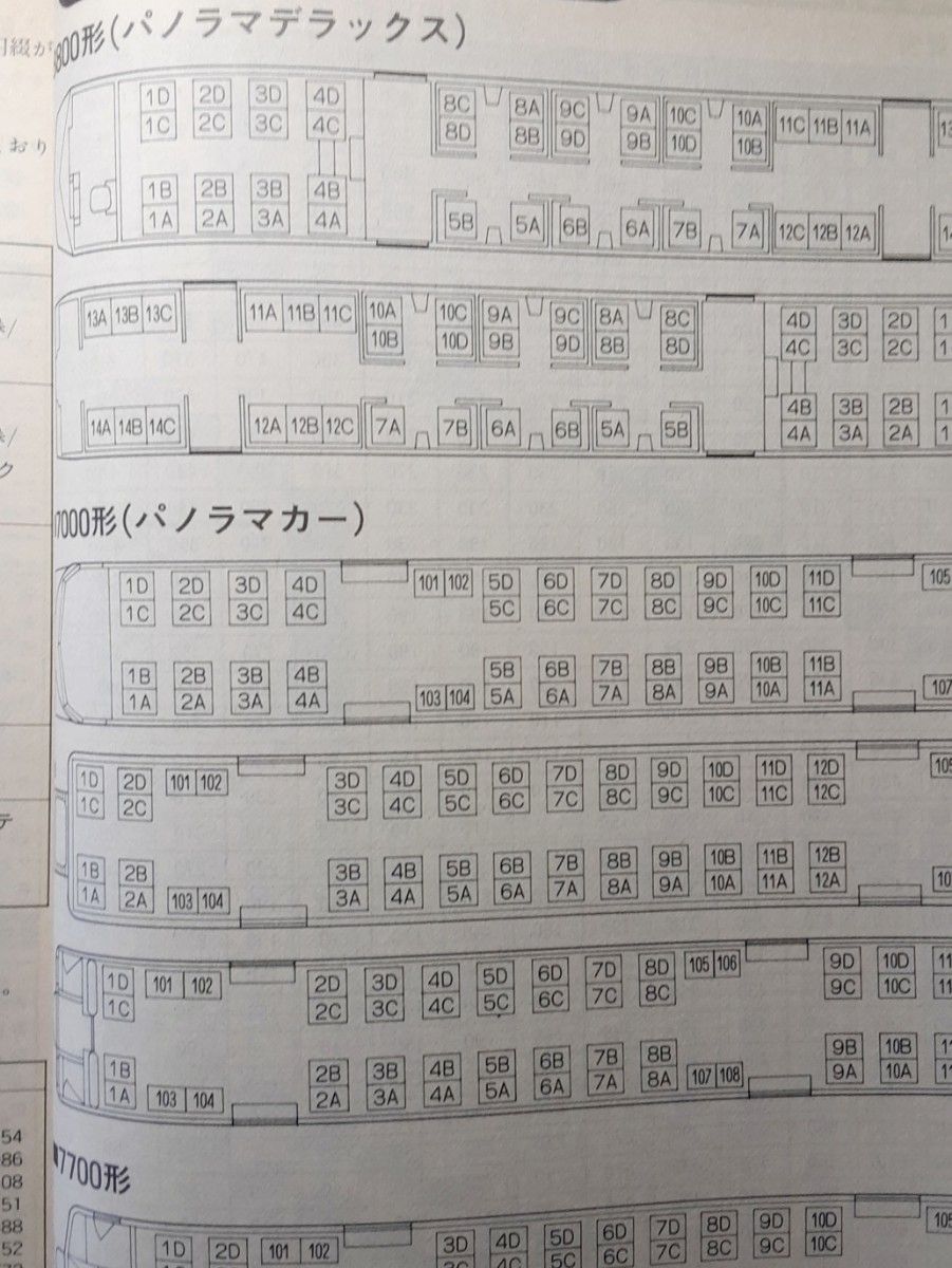 名鉄電車・バス時刻表 1986年 第3巻 名古屋鉄道 名鉄時刻表 国鉄 名鉄電車・バス時刻表 1986年 第3巻 名古屋鉄道 名鉄時刻表 国鉄