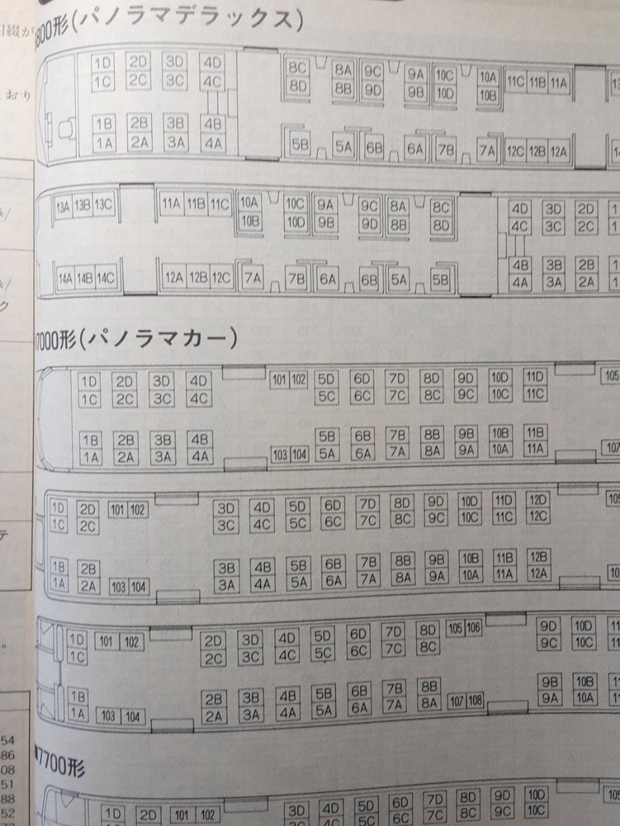 名鉄電車・バス時刻表　1986年　第3巻　名古屋鉄道　名鉄時刻表　国鉄北アルプス号　特急　高速　急行　準急　普通　列車　昭和61年