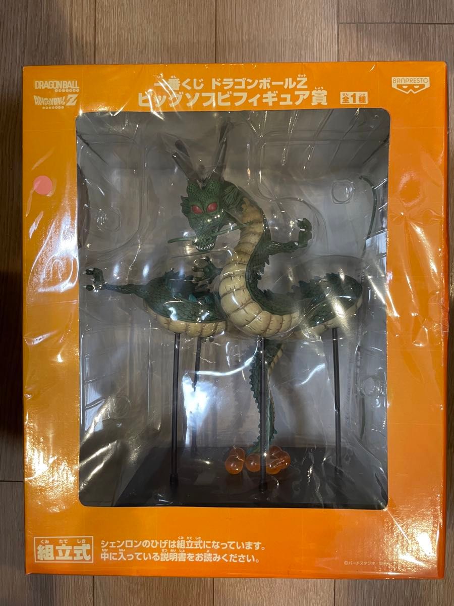 一番くじ ドラゴンボールZ ビッグソフビフィギュア賞 神龍