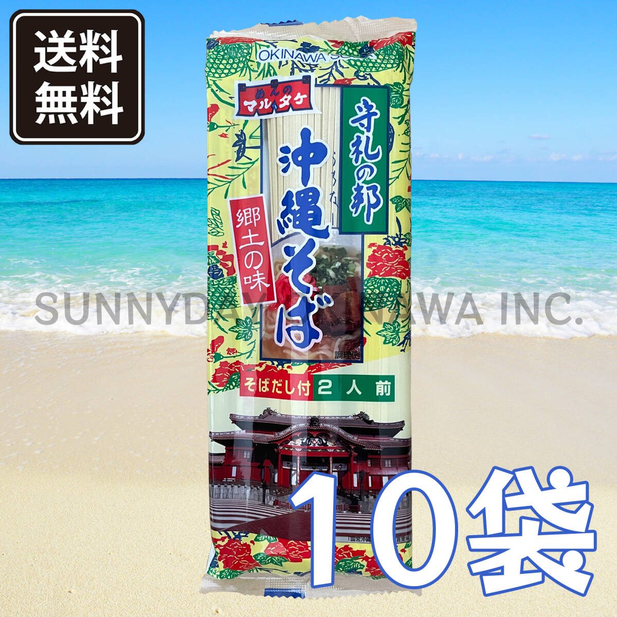  Okinawa соба . лапша (2 порции ) 10 пакет 20 порции соба суп имеется maru take еда . земля производство ваш заказ 