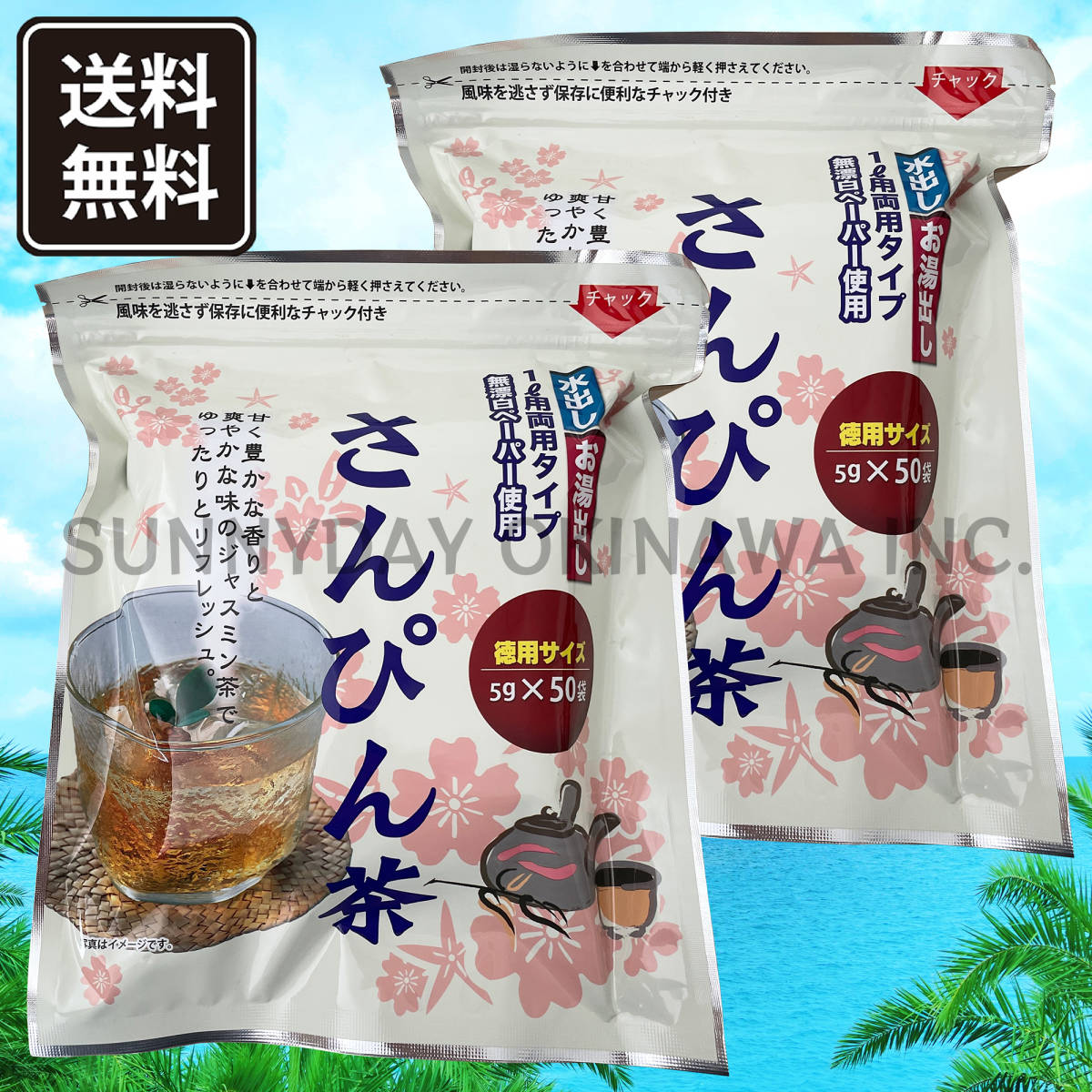 大容量サイズ さんぴん茶 2袋 100パック 沖縄ビエント ティーパック バッグ ジャスミン お土産 お取り寄せ