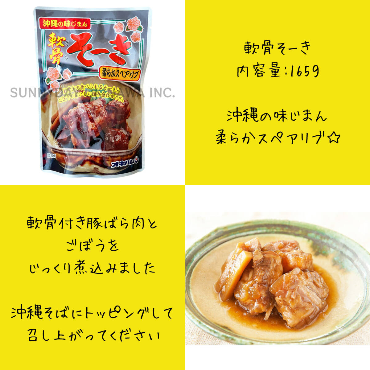 .. со-ки соба 2 порции Okinawa соба . лапша модель соба суп имеется ...-. maru take еда oki ветчина . земля производство ваш заказ 