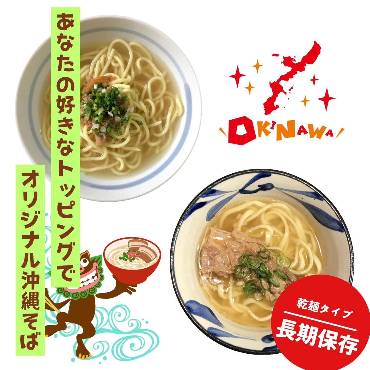 琉球美人 沖縄そば 乾麺(2人前) 4袋 8人前 そばだし付き サン食品 ソーキ ラフテー お土産 お取り寄せ_画像3