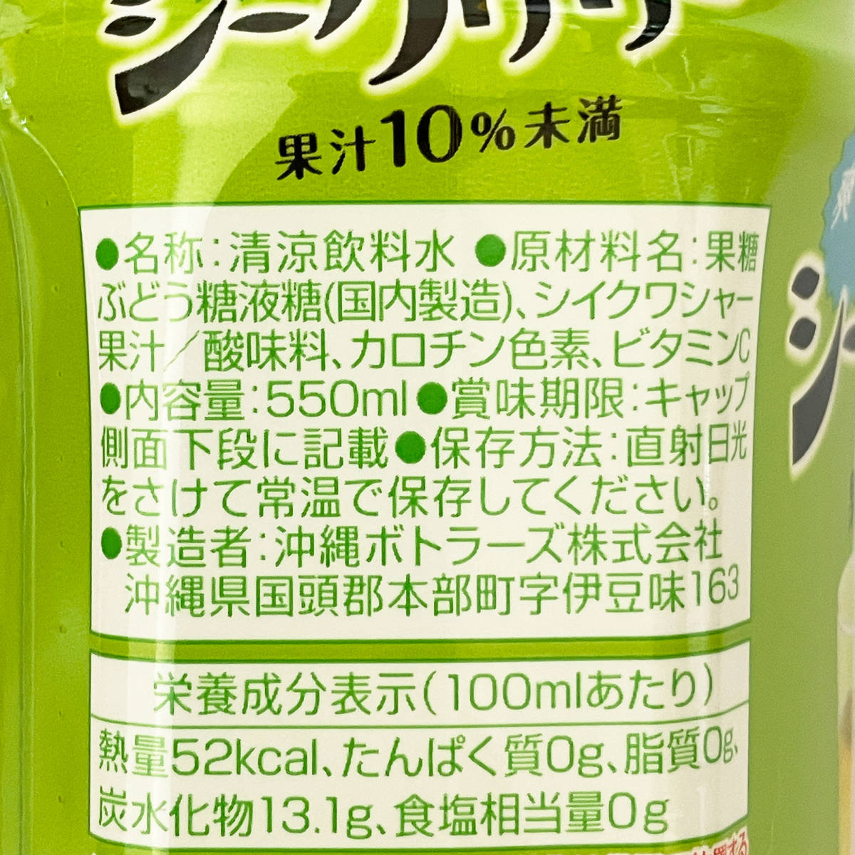  Okinawa ограничение UCCsi-k.sa-550ml 24шт.@1 кейс si-k.-sa-. данный земля напиток . земля производство ваш заказ 