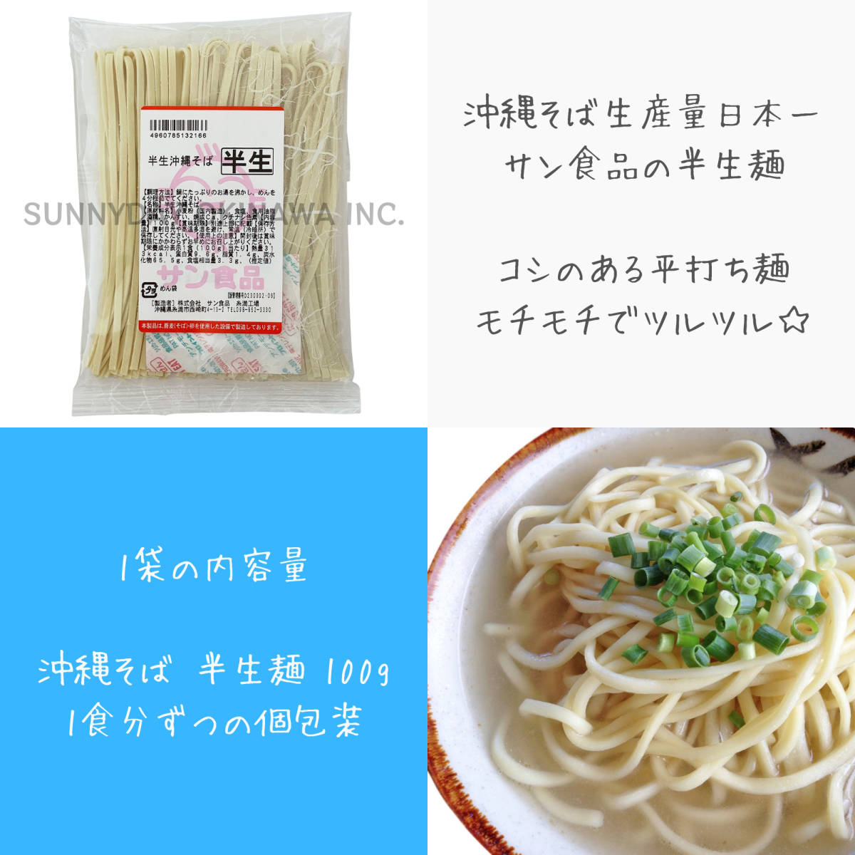  Okinawa soba half raw noodle 6 meal pig . soba soup sun food so-ki rafute . earth production your order 