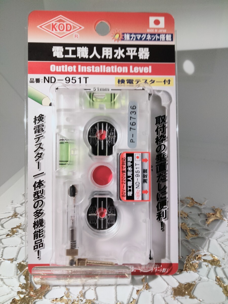 格安スタート!KOD/アカツキ/電工職人用水平器 検電付/ND-951T/新品/定形外発送可能_画像8