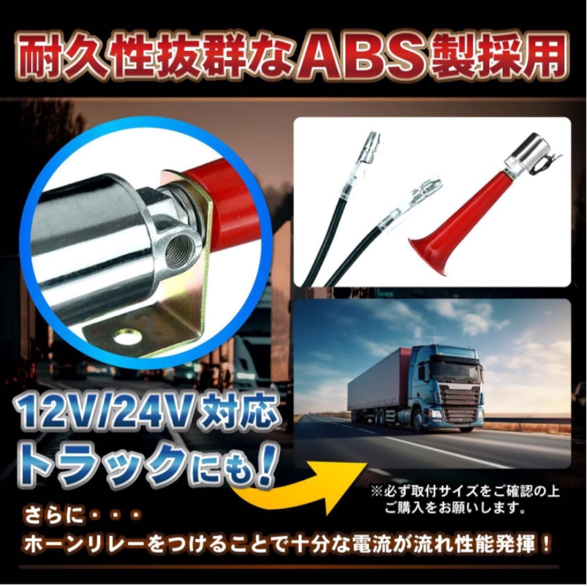 車 デコトラ ヤンキーホーン エアーホーン ラッパ 12V / 24V 180DB 汎用 クロームメッキ トラック ダンプ レッド