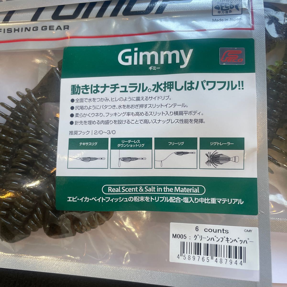 ボトムアップ BOTTOMUP ギミー Gimmy　新品　3パックセット　１_画像2