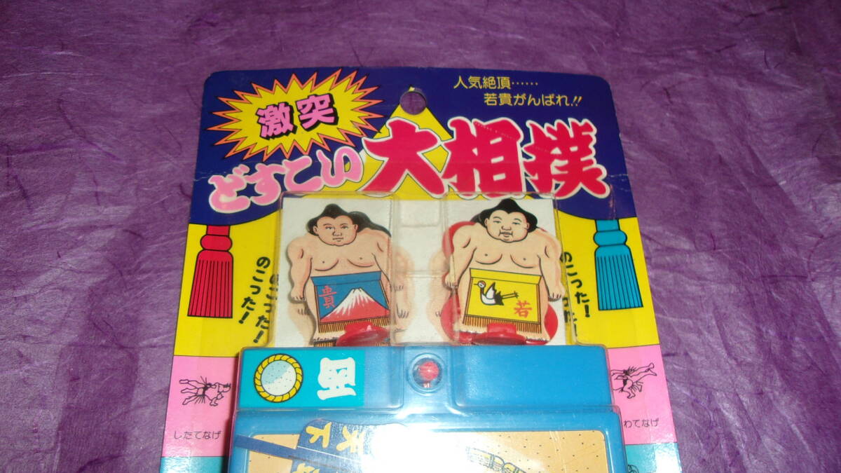  sumo game .. popular ... about [ ultra ..... large sumo ( earth .. under also 4 power . go in )] unopened 
