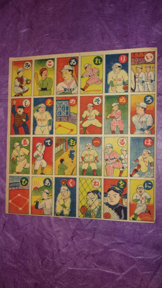  baseball ...[ student baseball cards Mini ...(18×19.5cm×4 sheets )]