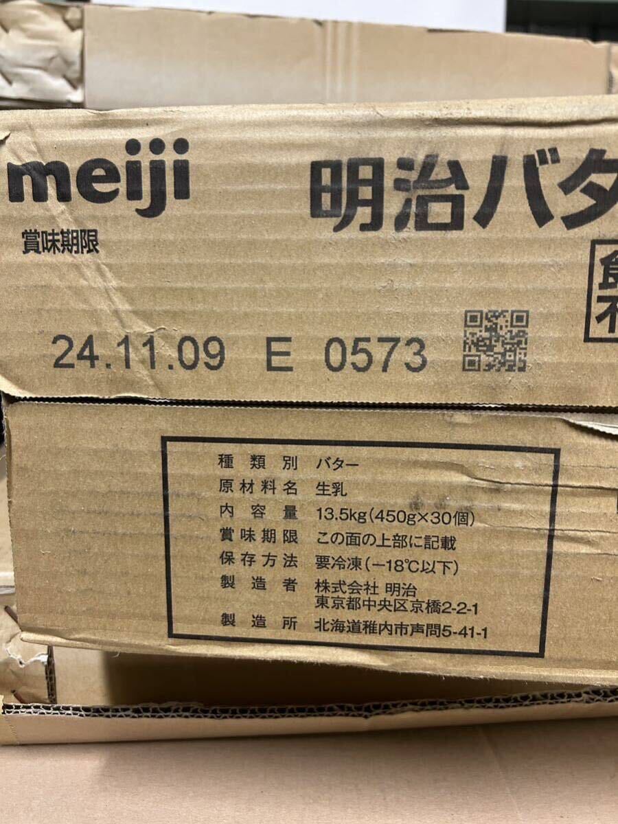① Meiji. freezing salt free butter 450g.30 piece entering.