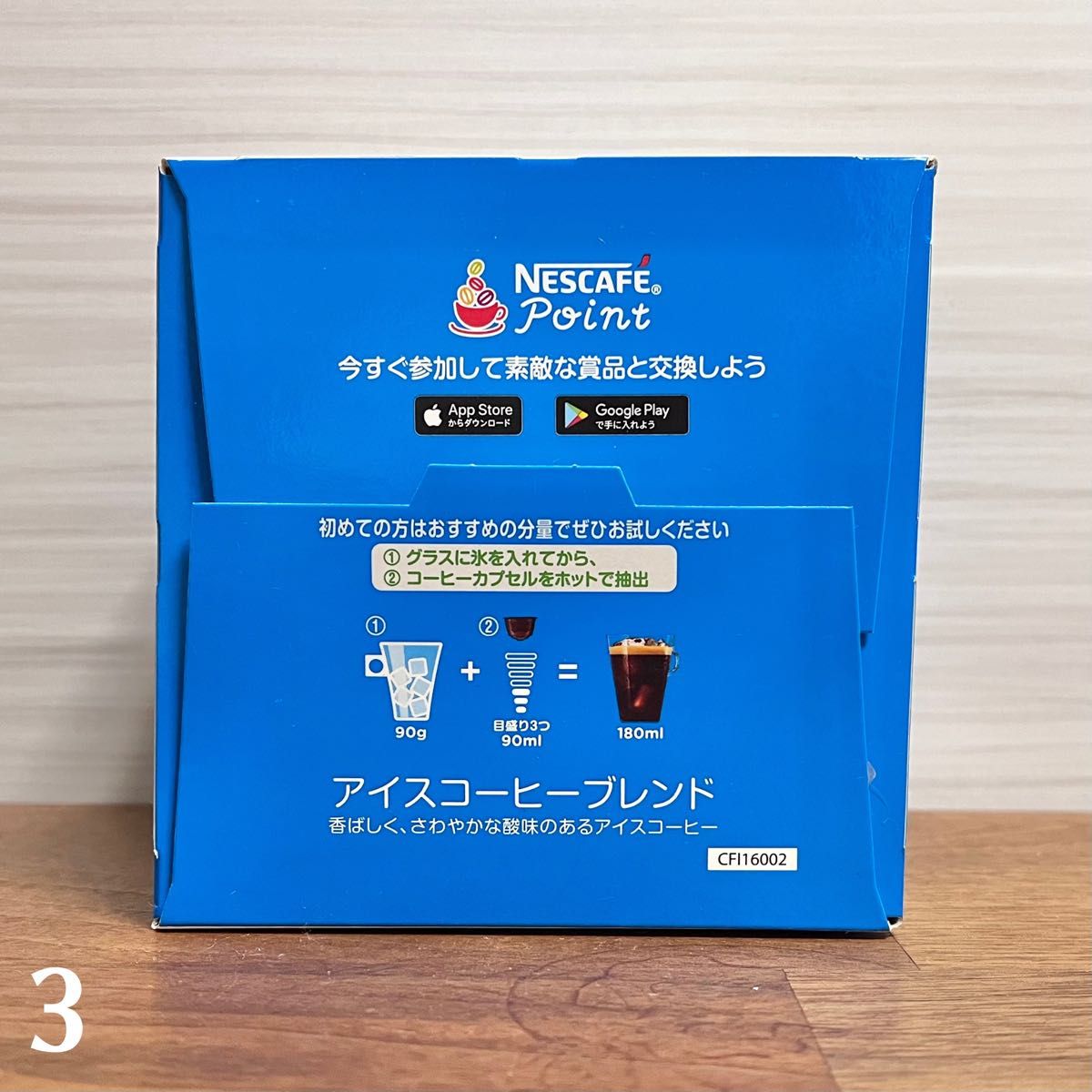 ★ドルチェグスト★アイスコーヒーブレンド★30杯分★