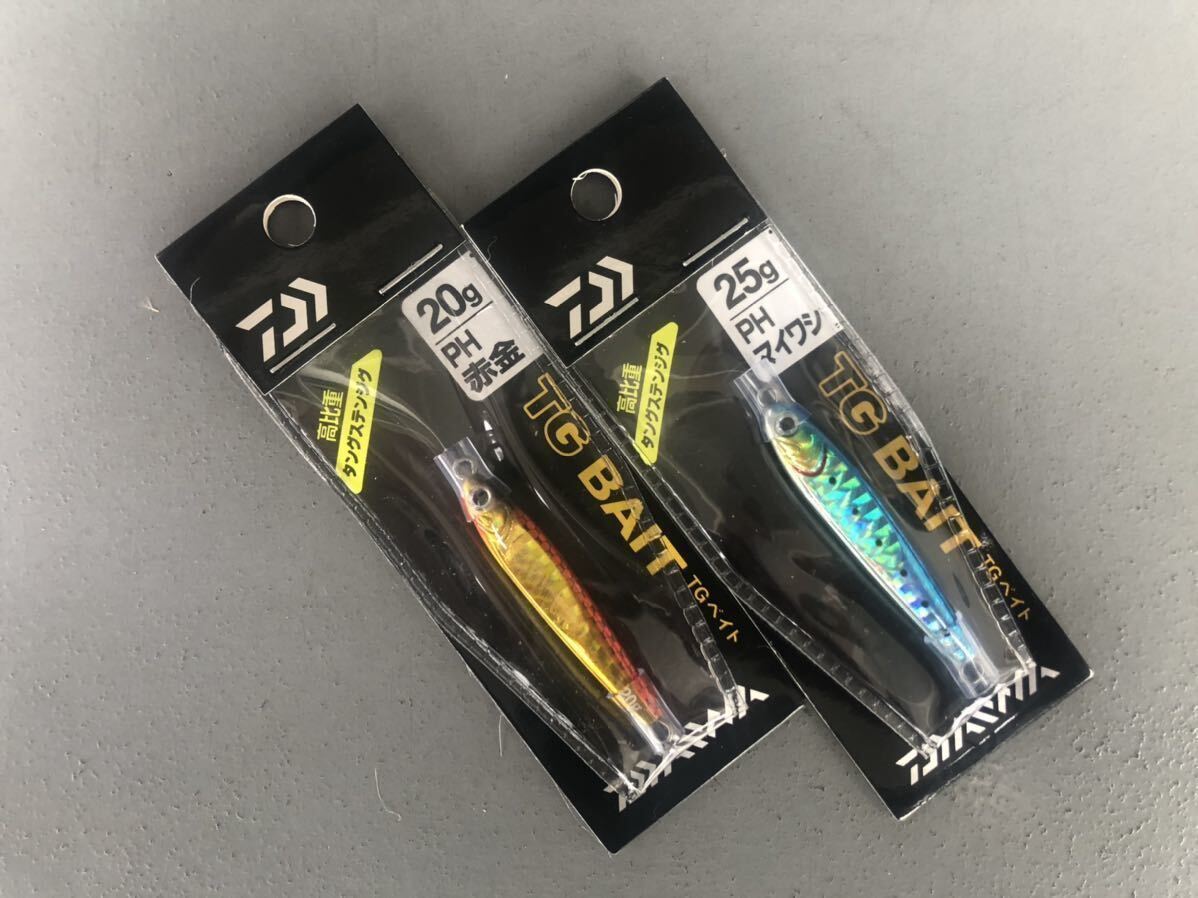 ダイワ　TGベイト25g20g 計2個セットD_画像1