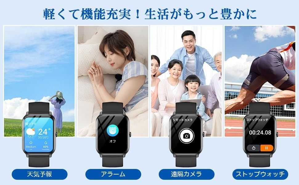 スマートウォッチ腕時計 Bluetooth通話機能 着信通知 長持ちバッテリー 歩数計 アラーム 超薄型 GPS  IP67防水 