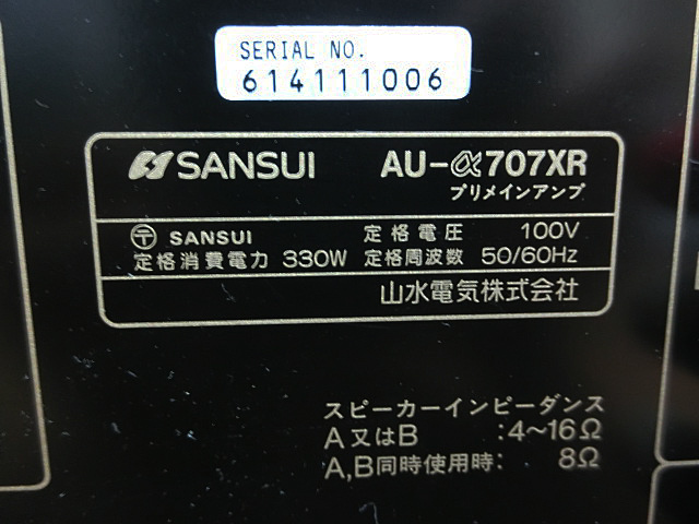 SANSUI( Sansui ) pre main amplifier AU-α 707 XR