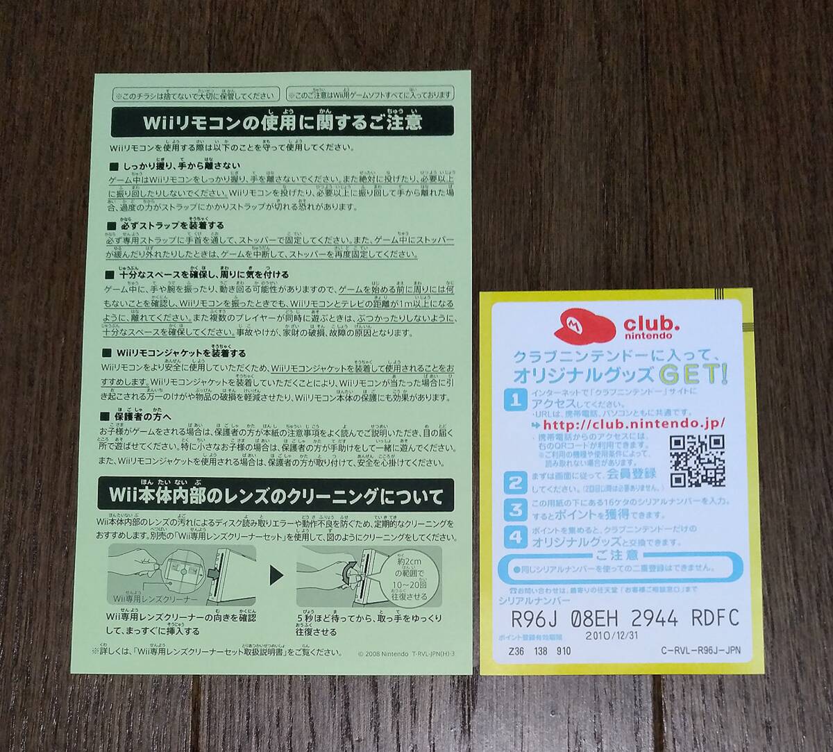 Wii - 風のクロノア door to phantomile / ナムコ, namco_画像10