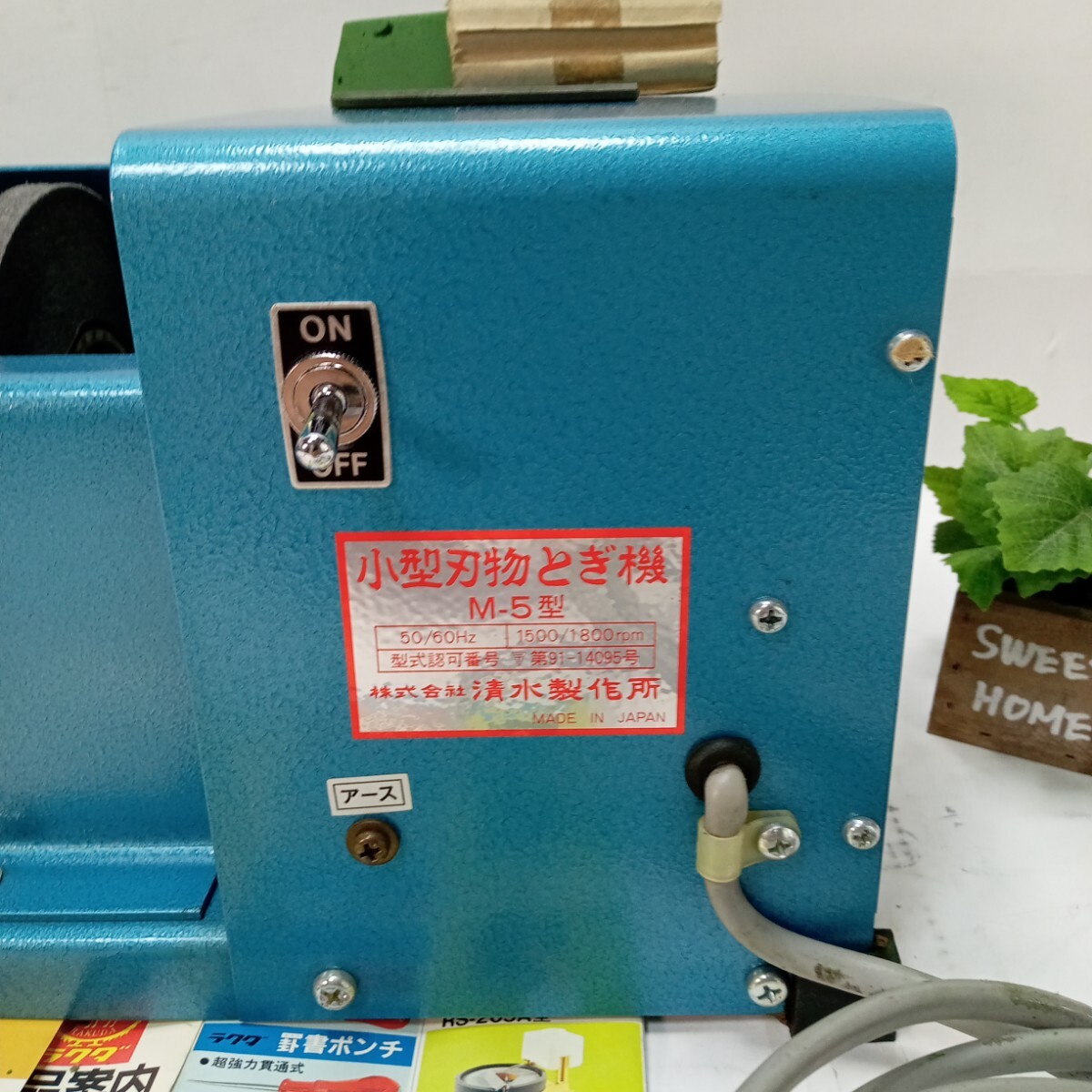 清水製作所 ラクダ M-5型 小型刃物とぎ機 100V 研ぎ機 研磨機 清水製作所 ラクダ M-5型 小型刃物とぎ機 100V 研ぎ機 研磨機