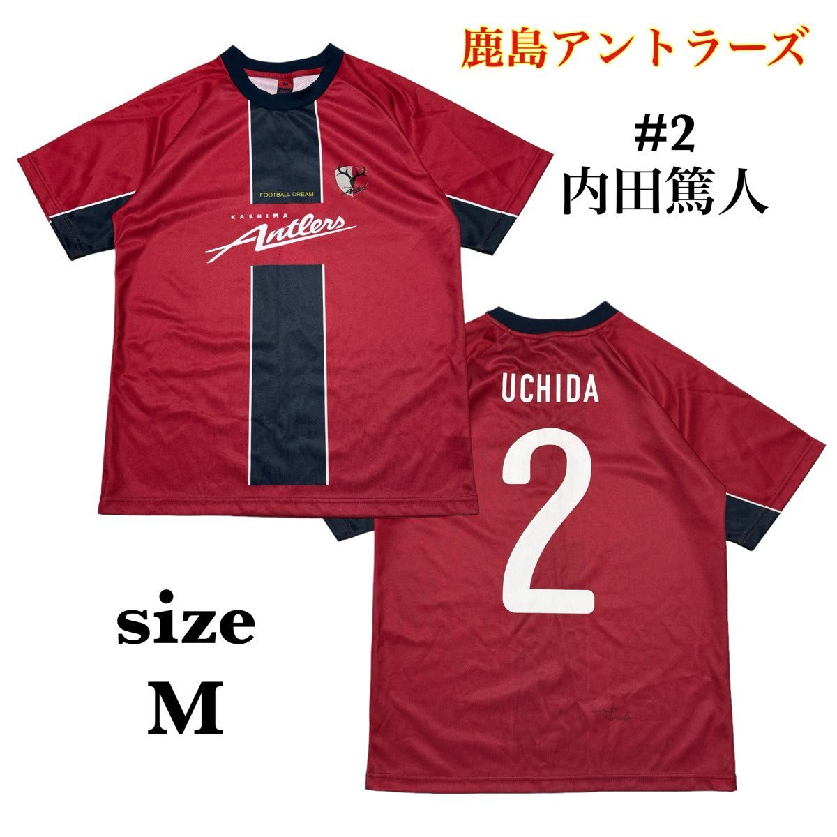 KASHIMA Antlers 鹿島アントラーズ ゲームシャツ フットボールシャツ ユニフォーム #2 内田篤人 メンズ サイズM